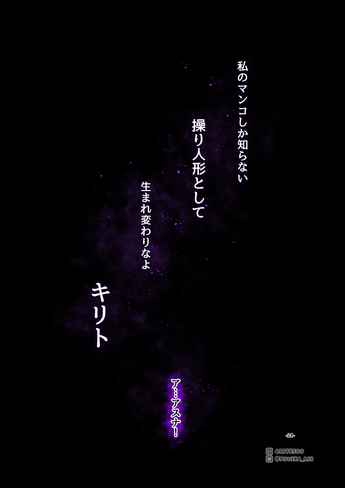 Manga Page 249