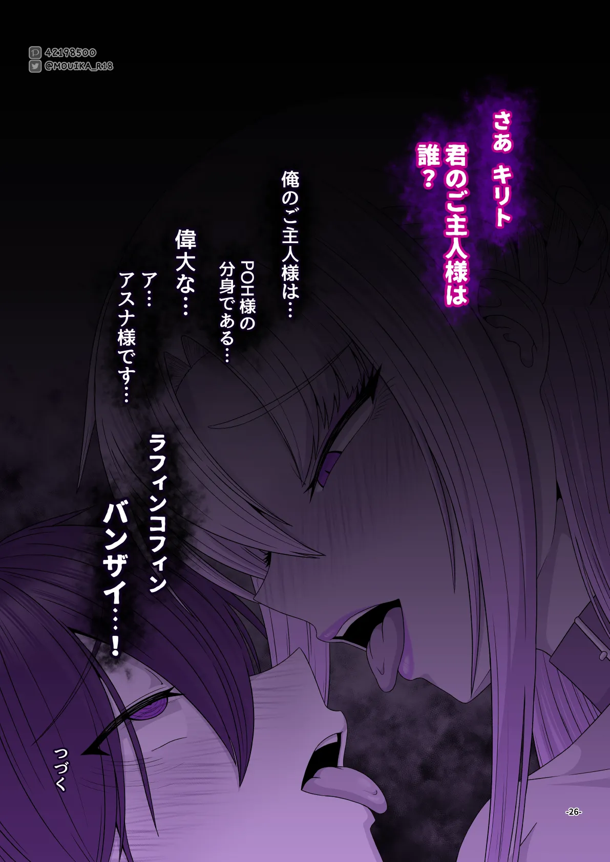 Manga Page 251