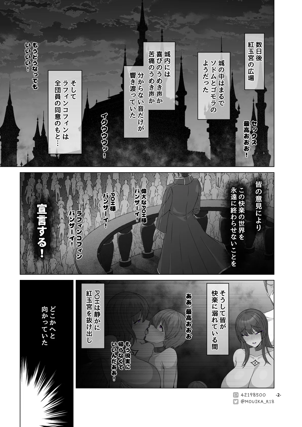 Manga Page 253