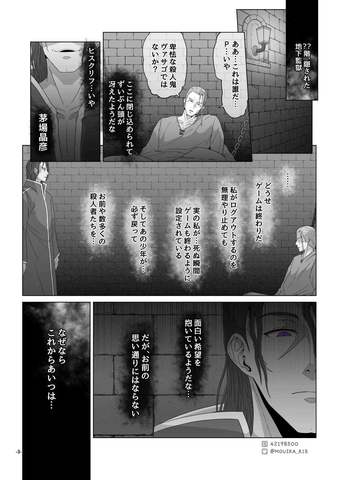 Manga Page 254