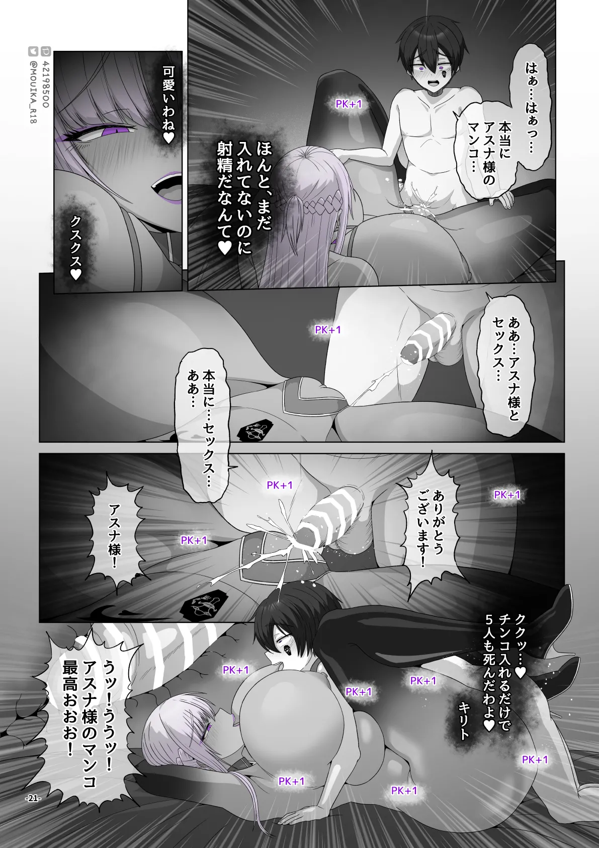 Manga Page 272