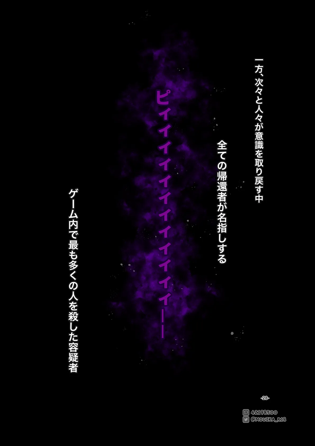 Manga Page 279