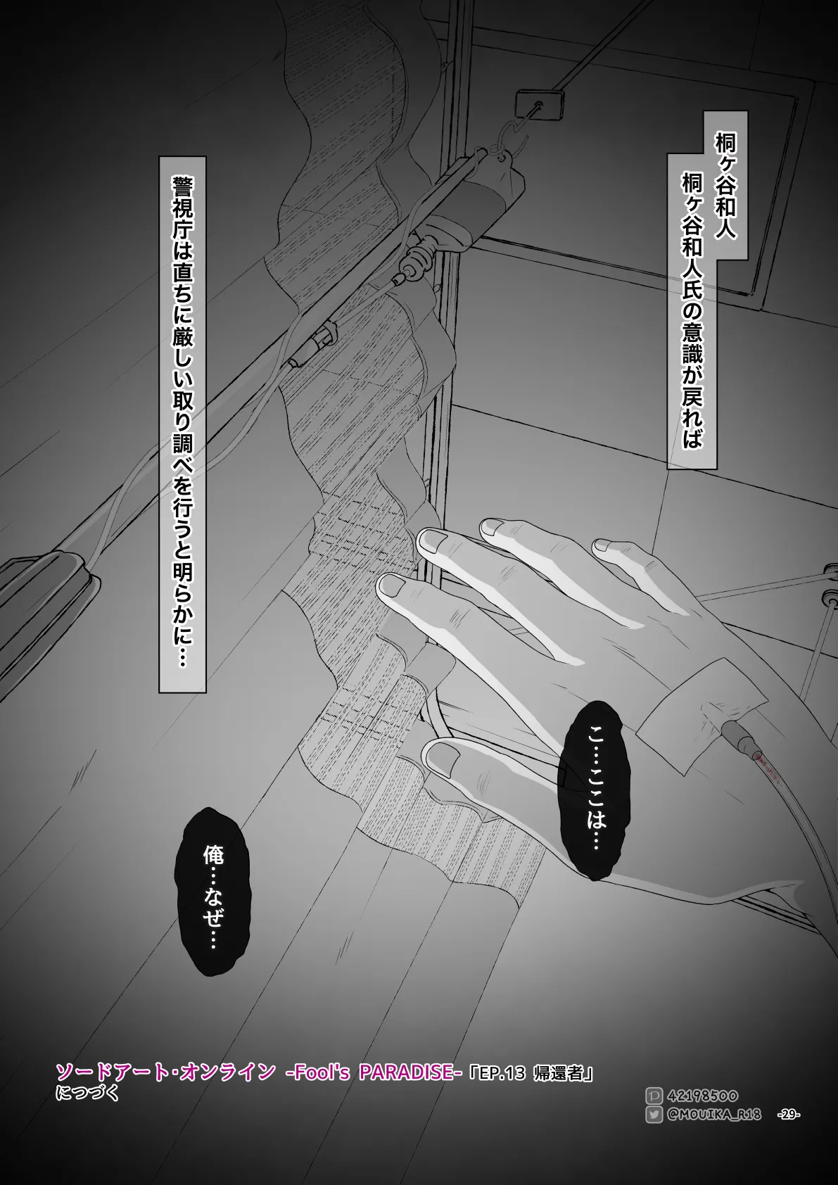 Manga Page 280