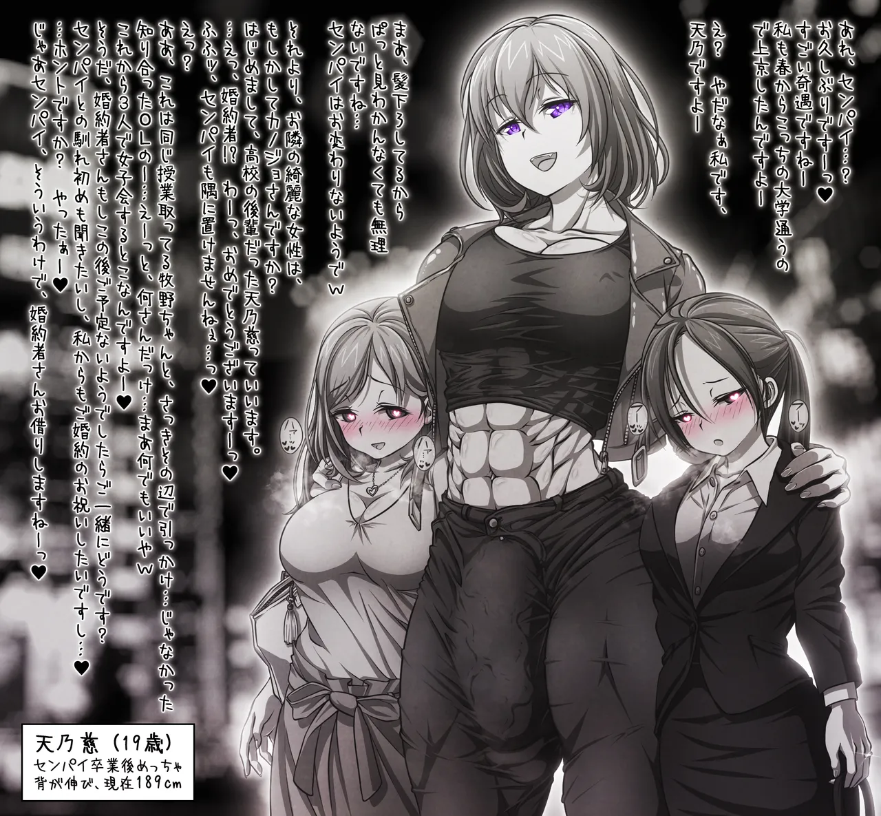 Manga Page 85
