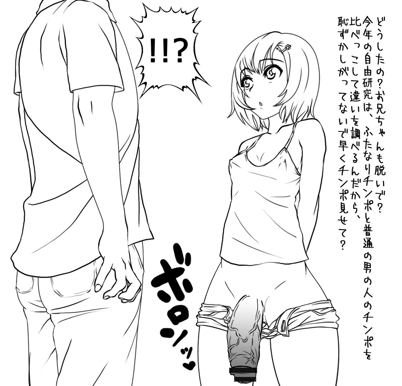 Manga Page 204