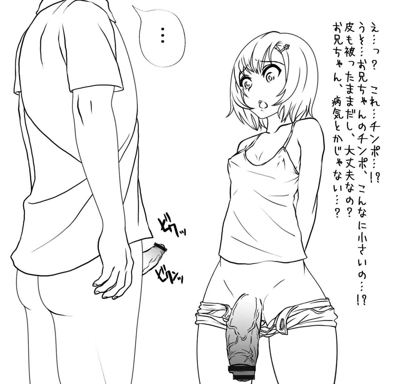 Manga Page 205