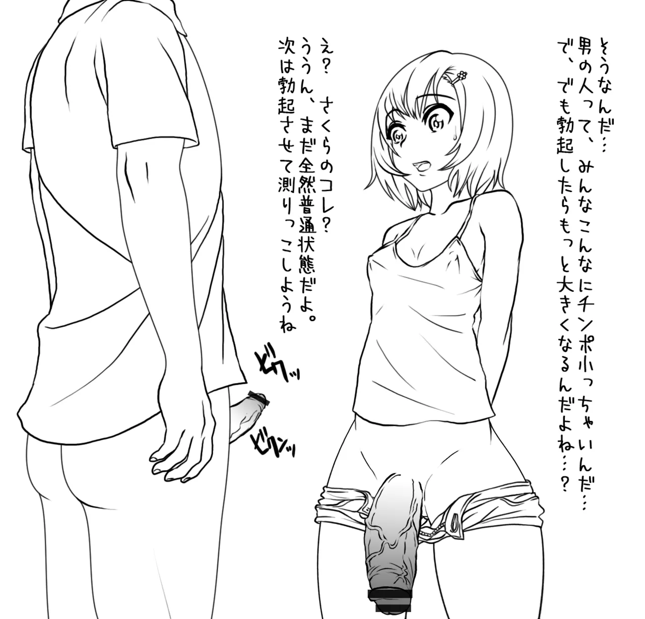 Manga Page 206