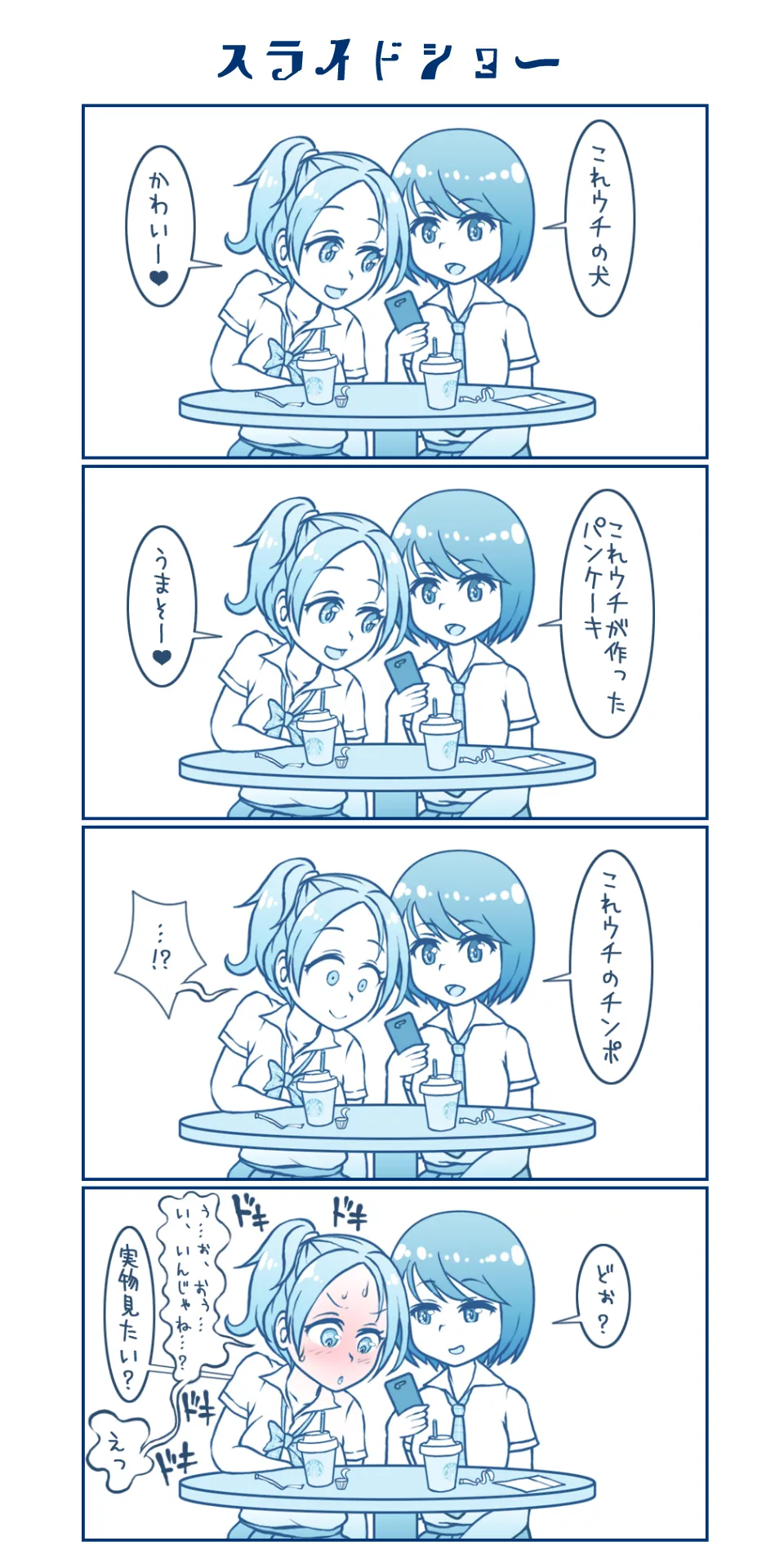 Manga Page 283