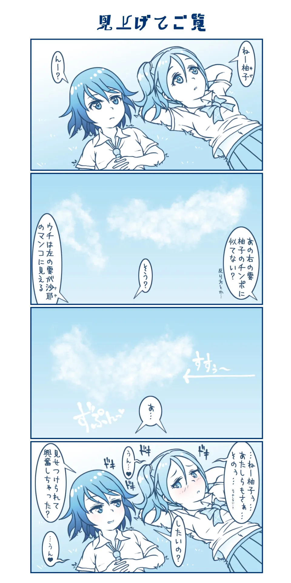 Manga Page 284