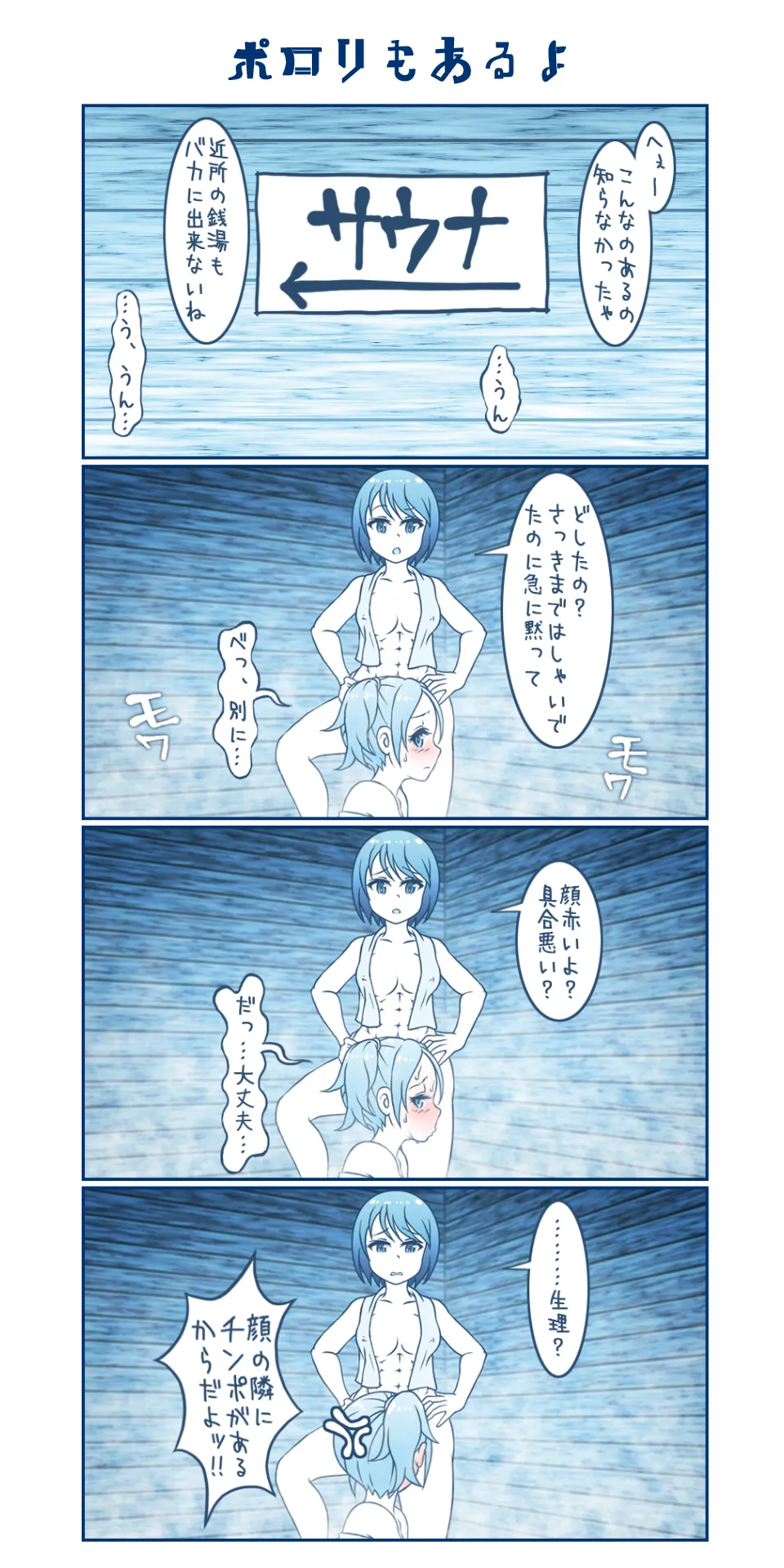 Manga Page 285