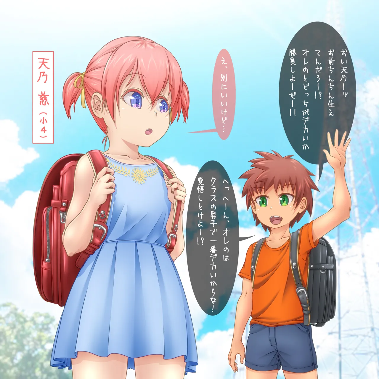Manga Page 300