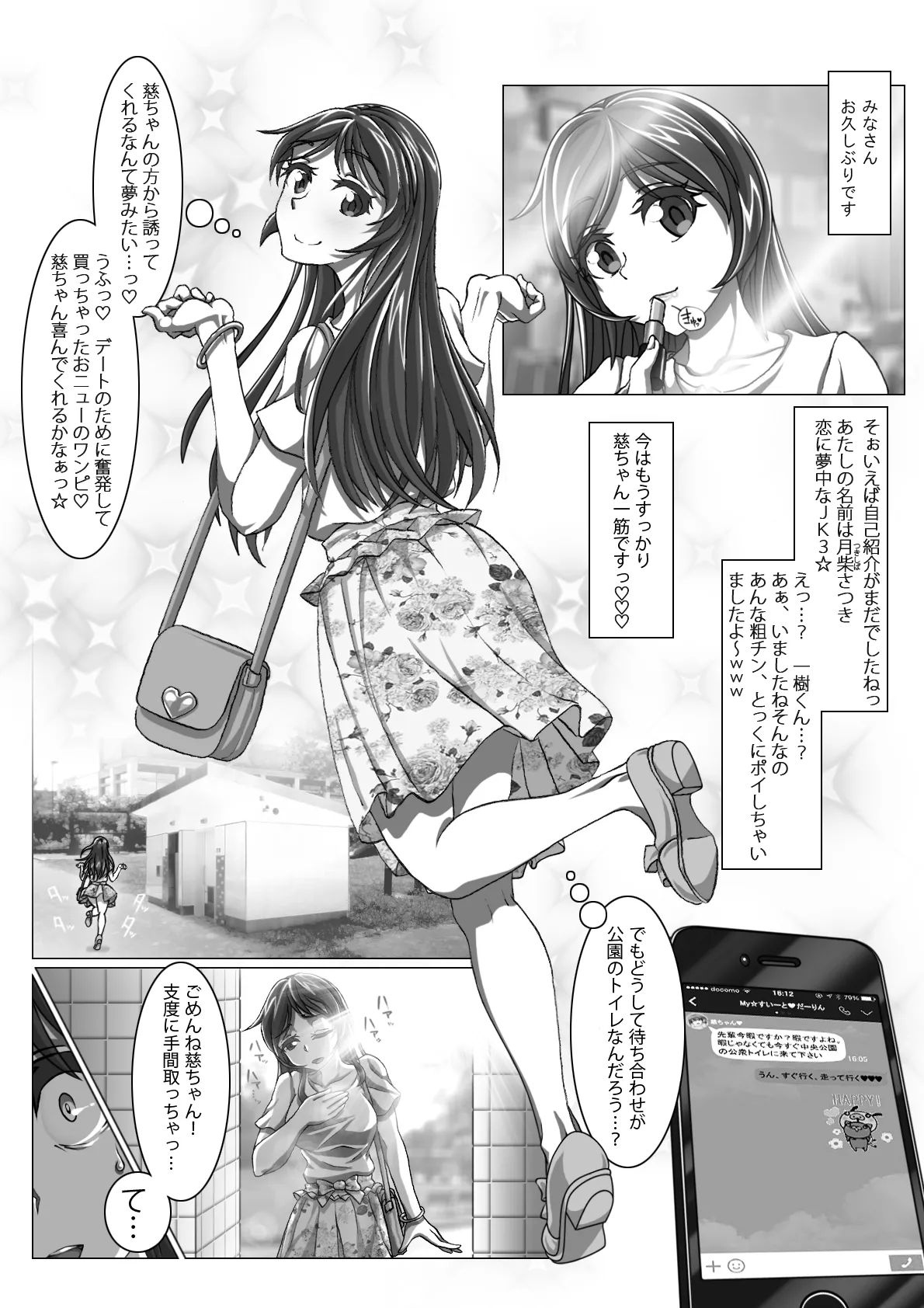 Manga Page 315