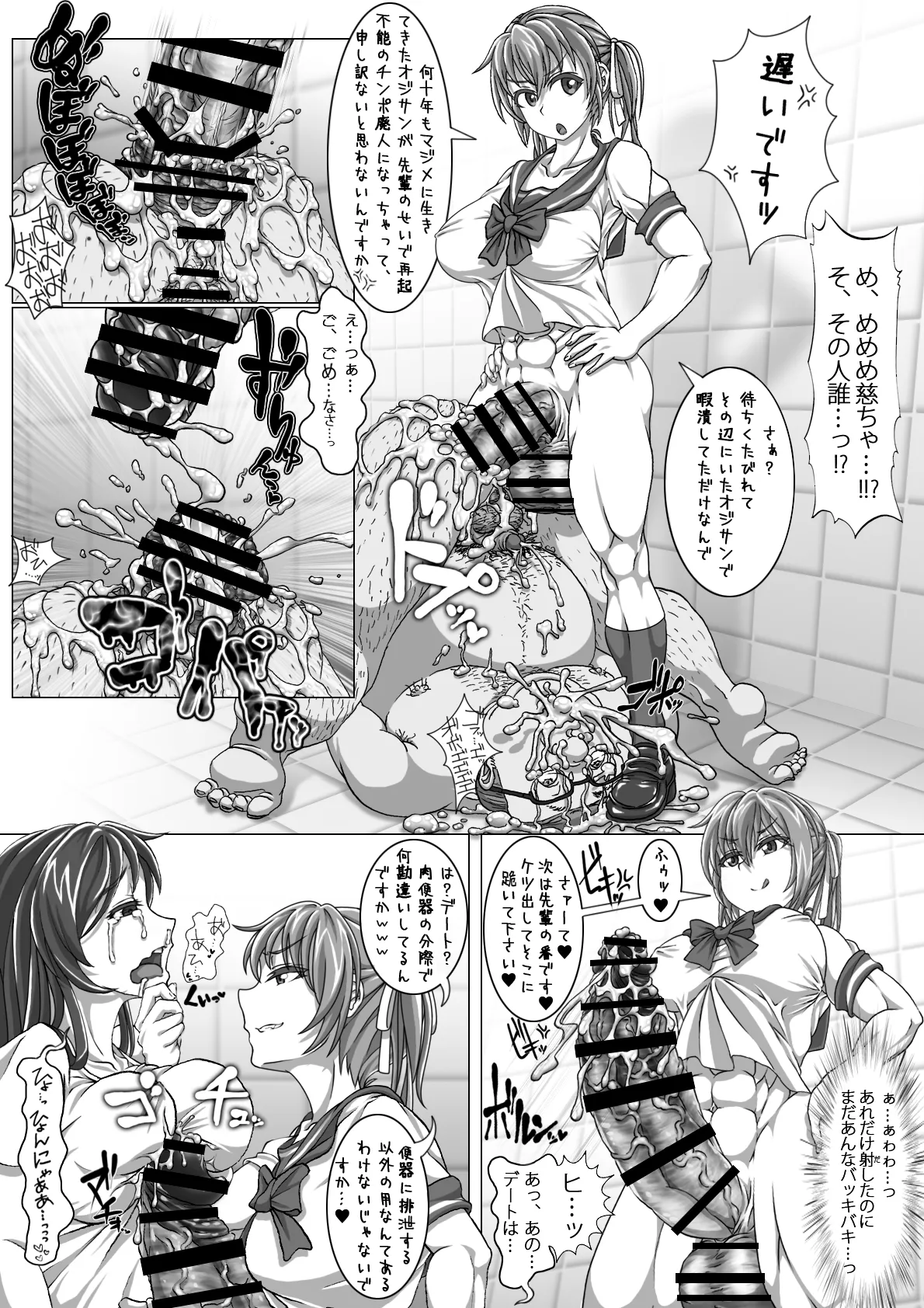 Manga Page 316