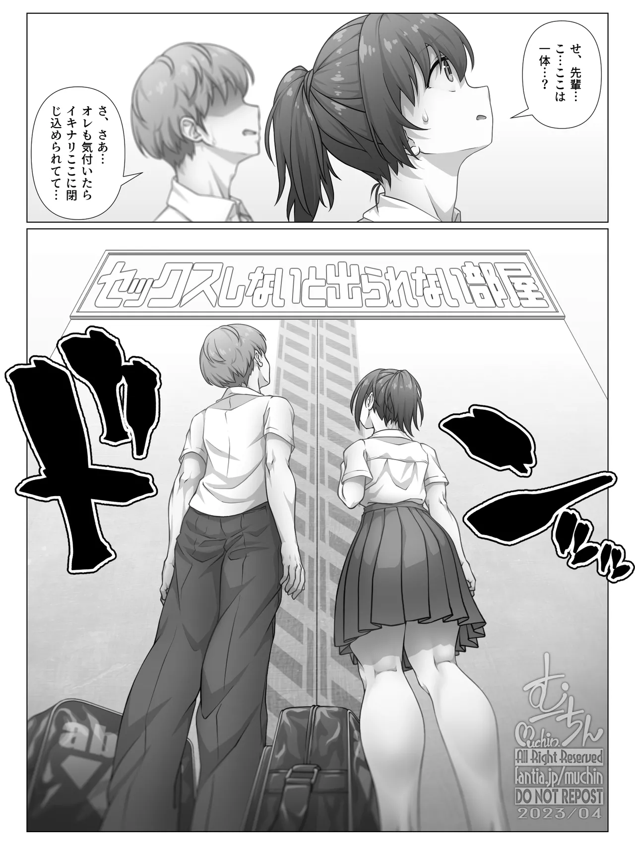 Manga Page 465