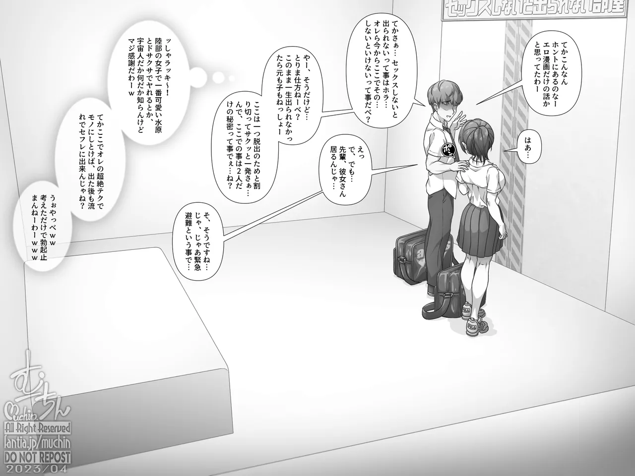 Manga Page 466