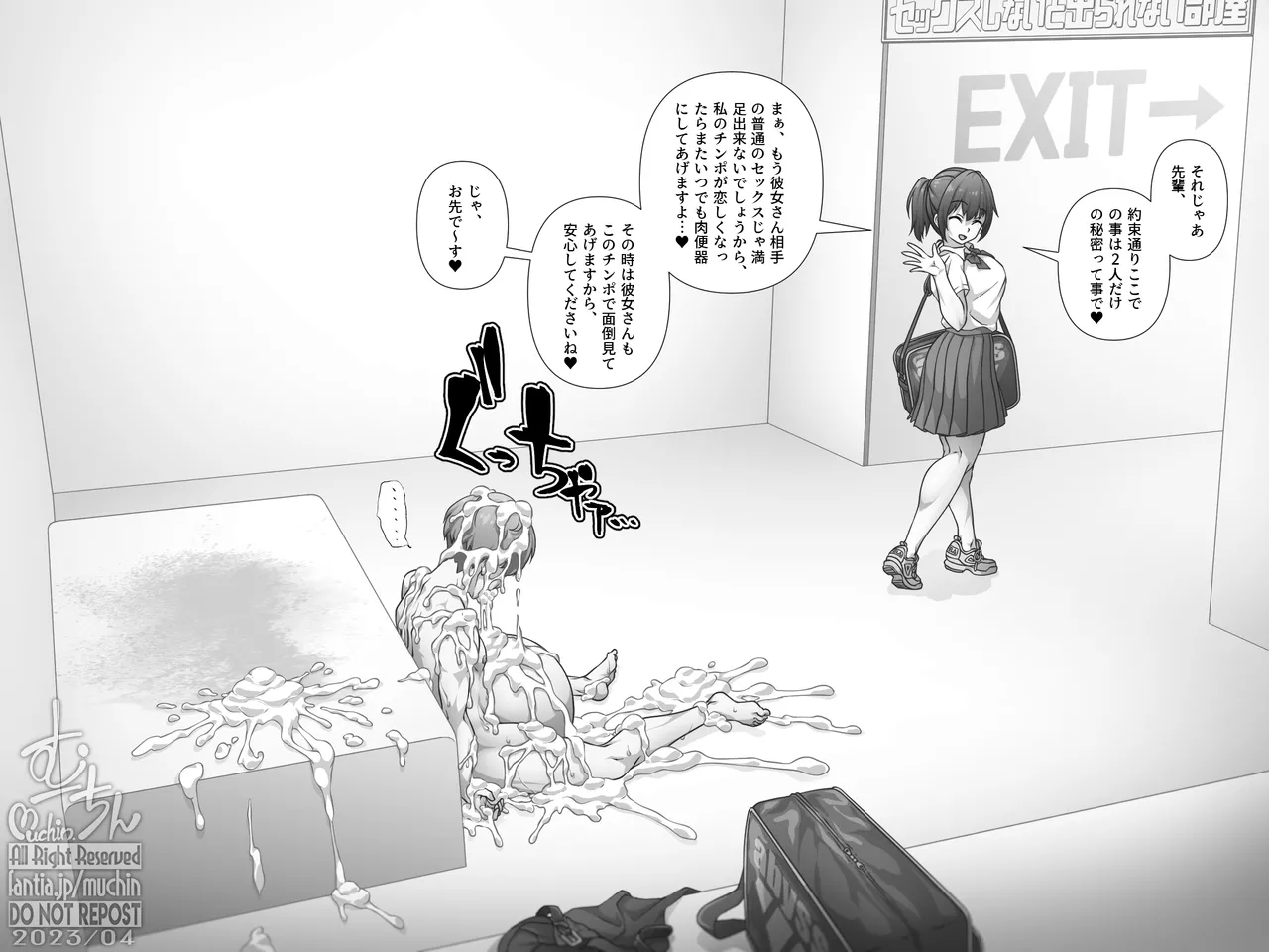 Manga Page 477