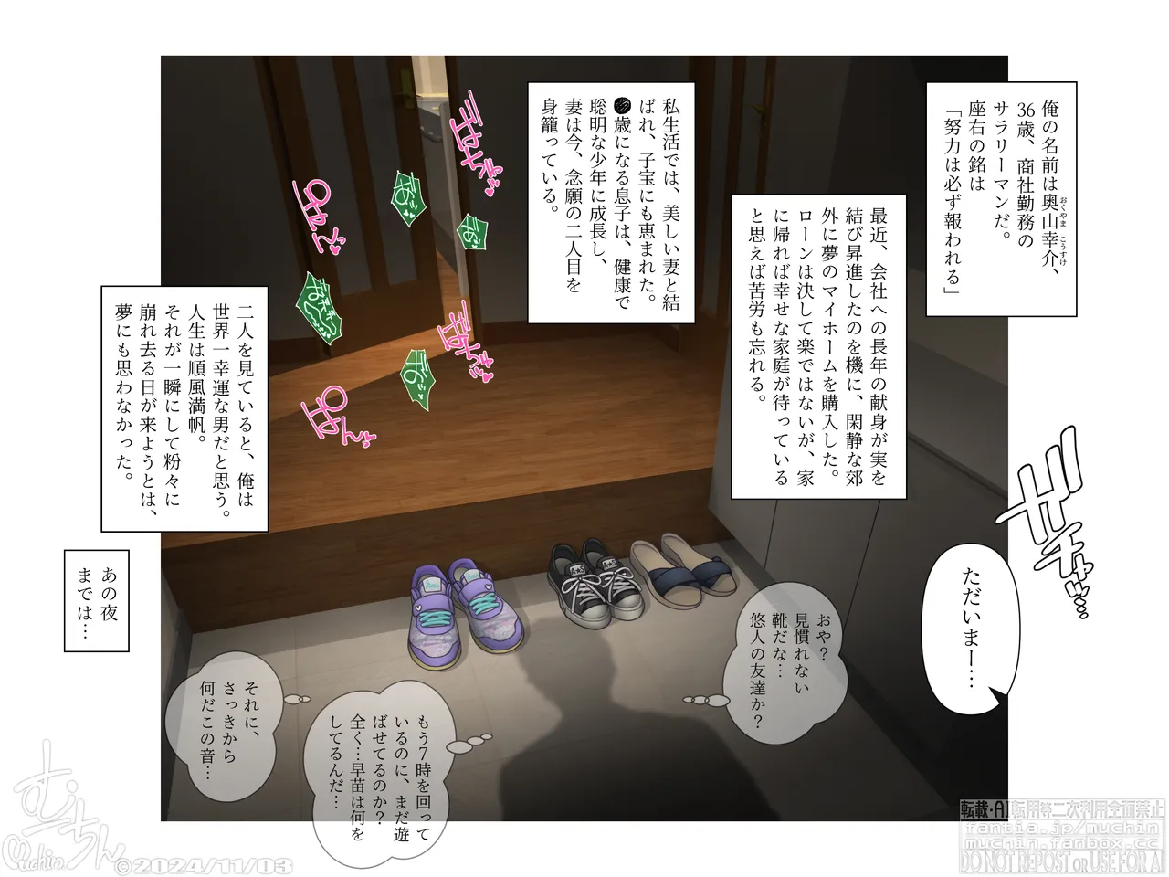 Manga Page 629