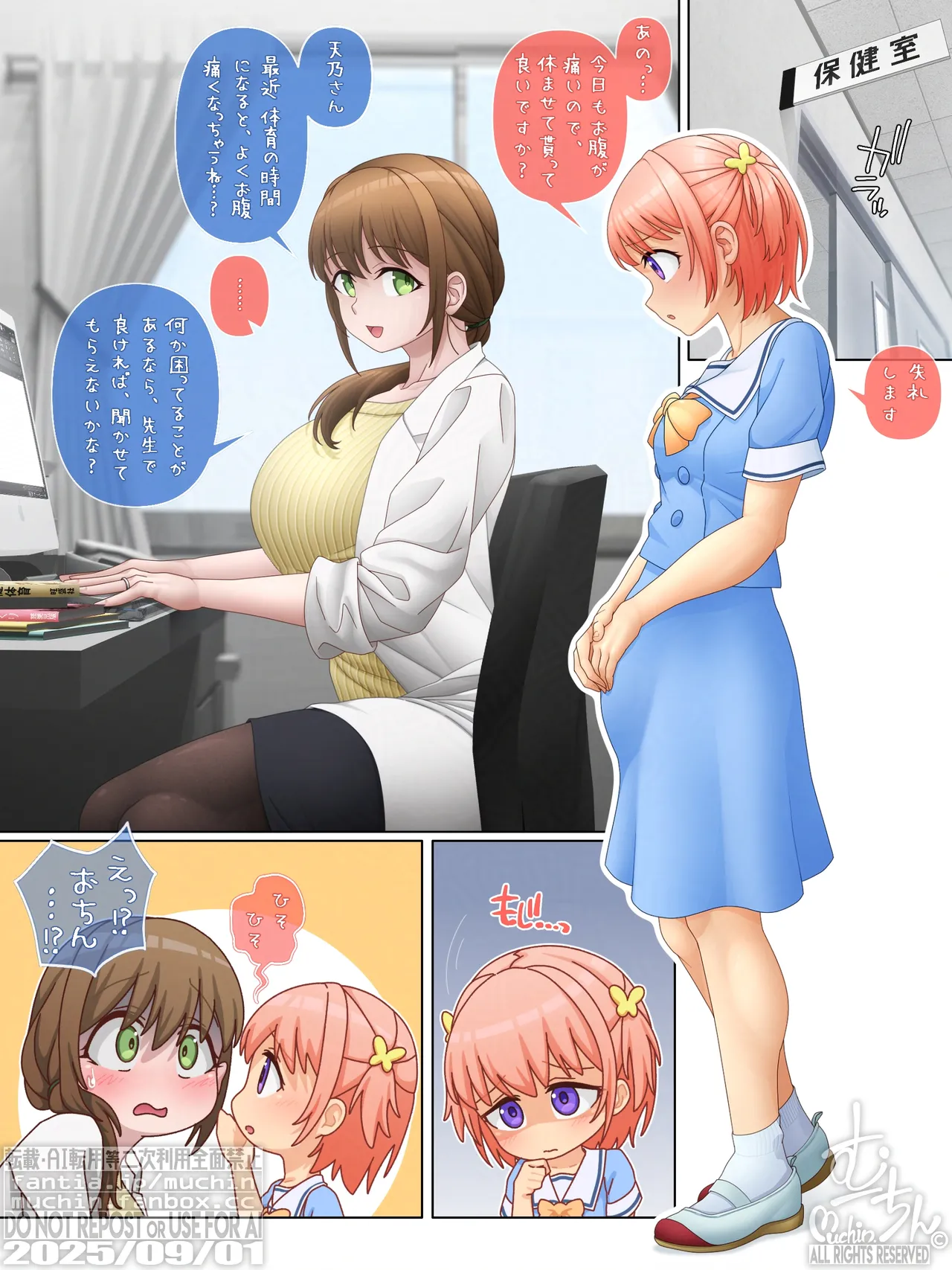 Manga Page 775