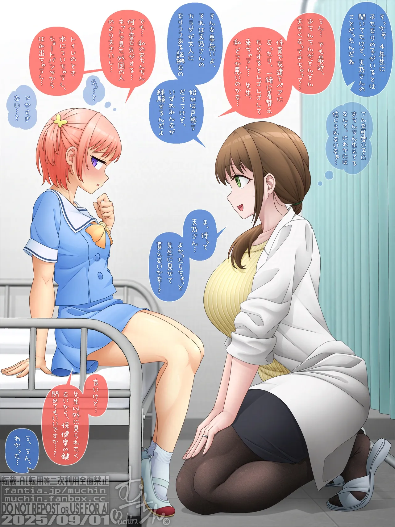 Manga Page 776