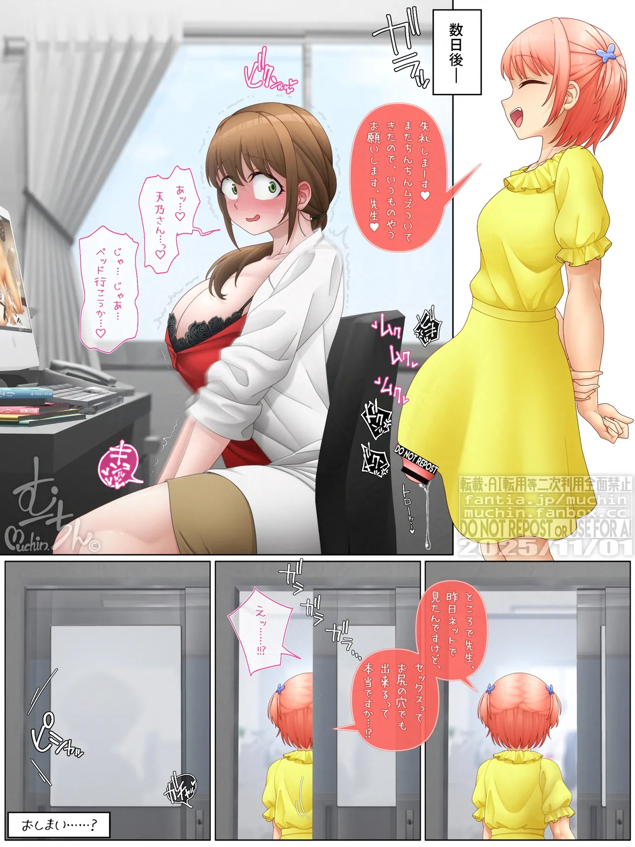 Manga Page 828