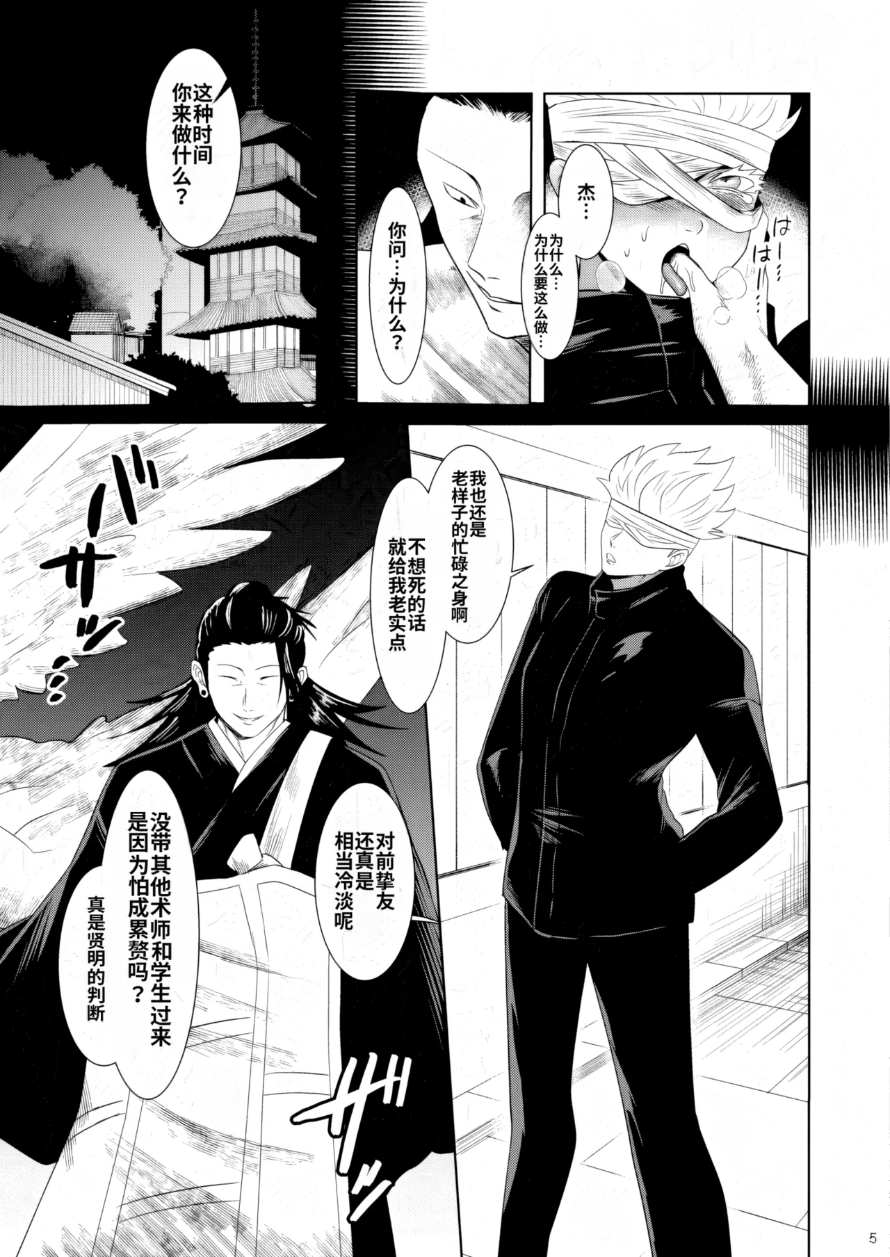 Manga Page 4