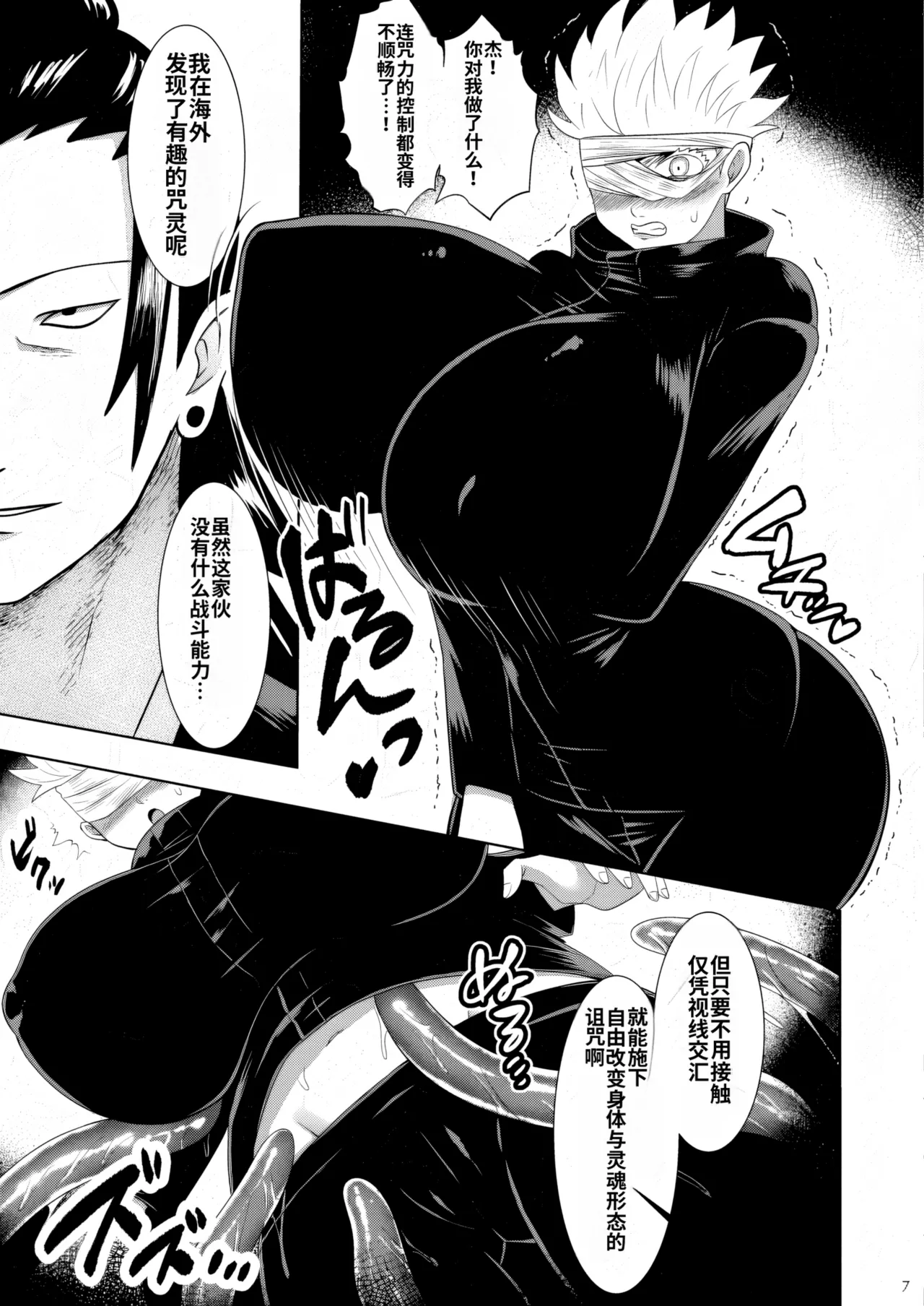 Manga Page 6