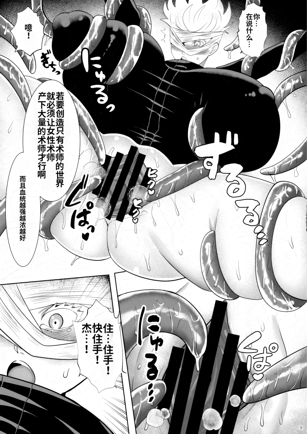 Manga Page 8