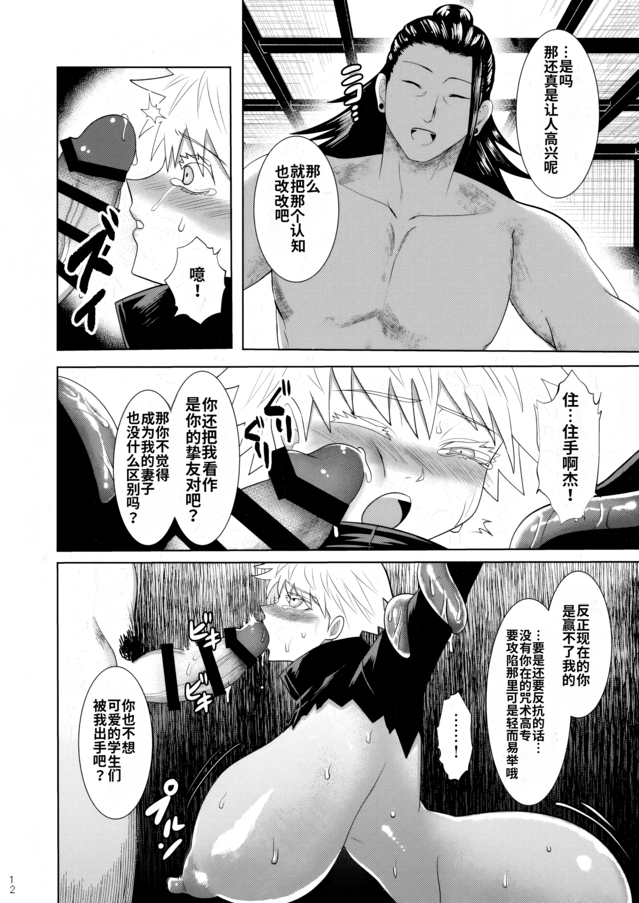 Manga Page 11