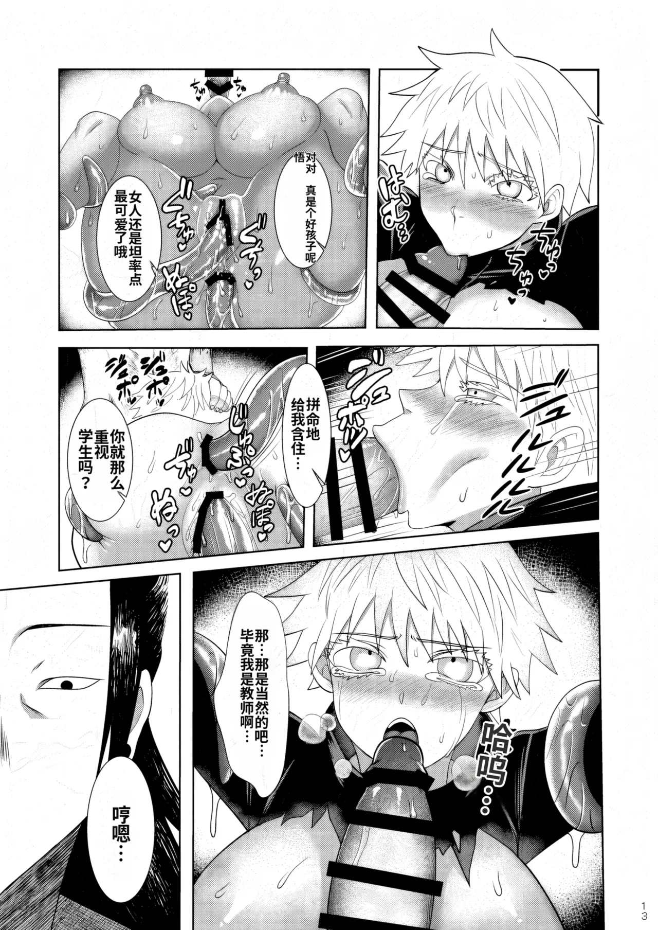 Manga Page 12