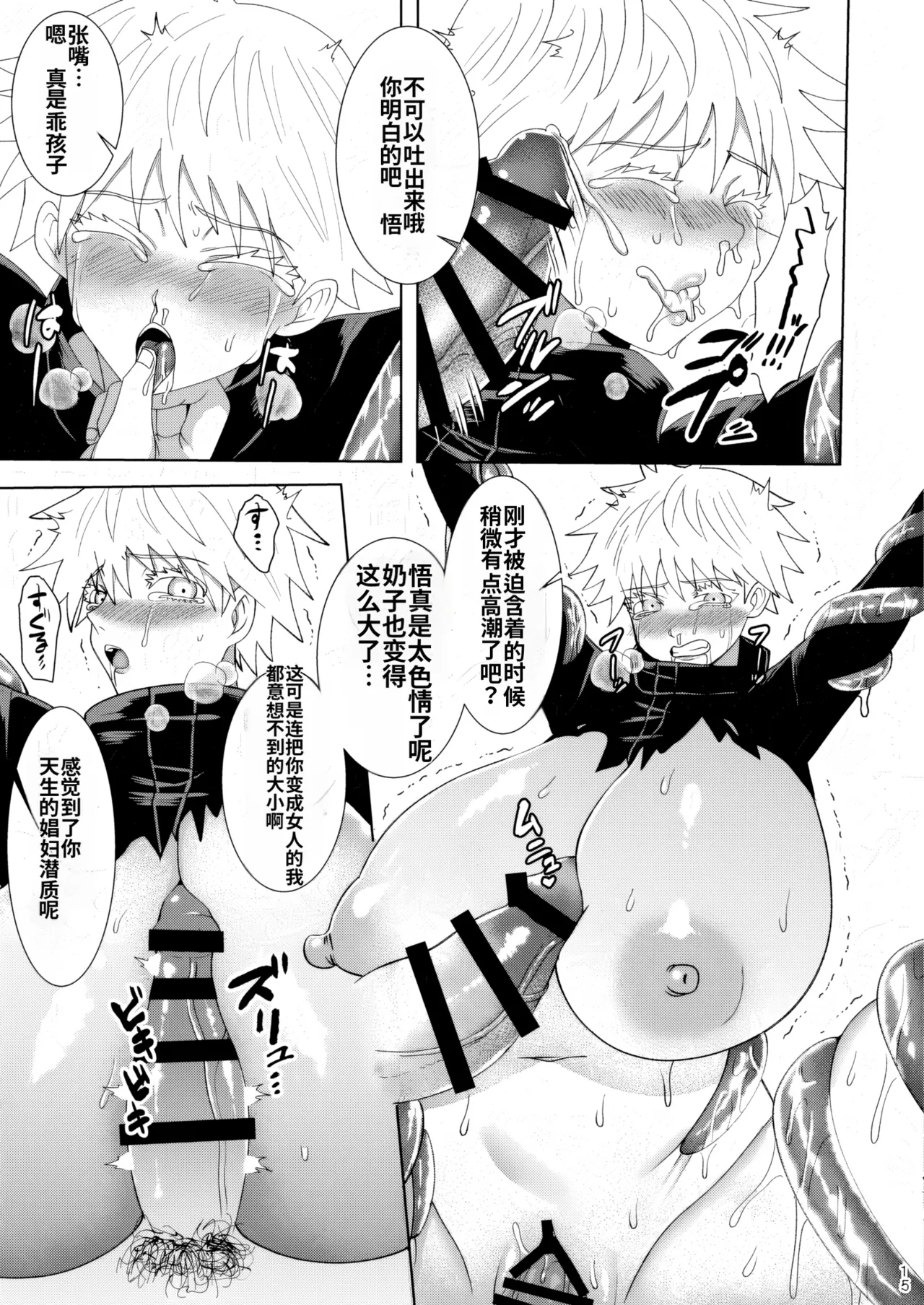 Manga Page 14