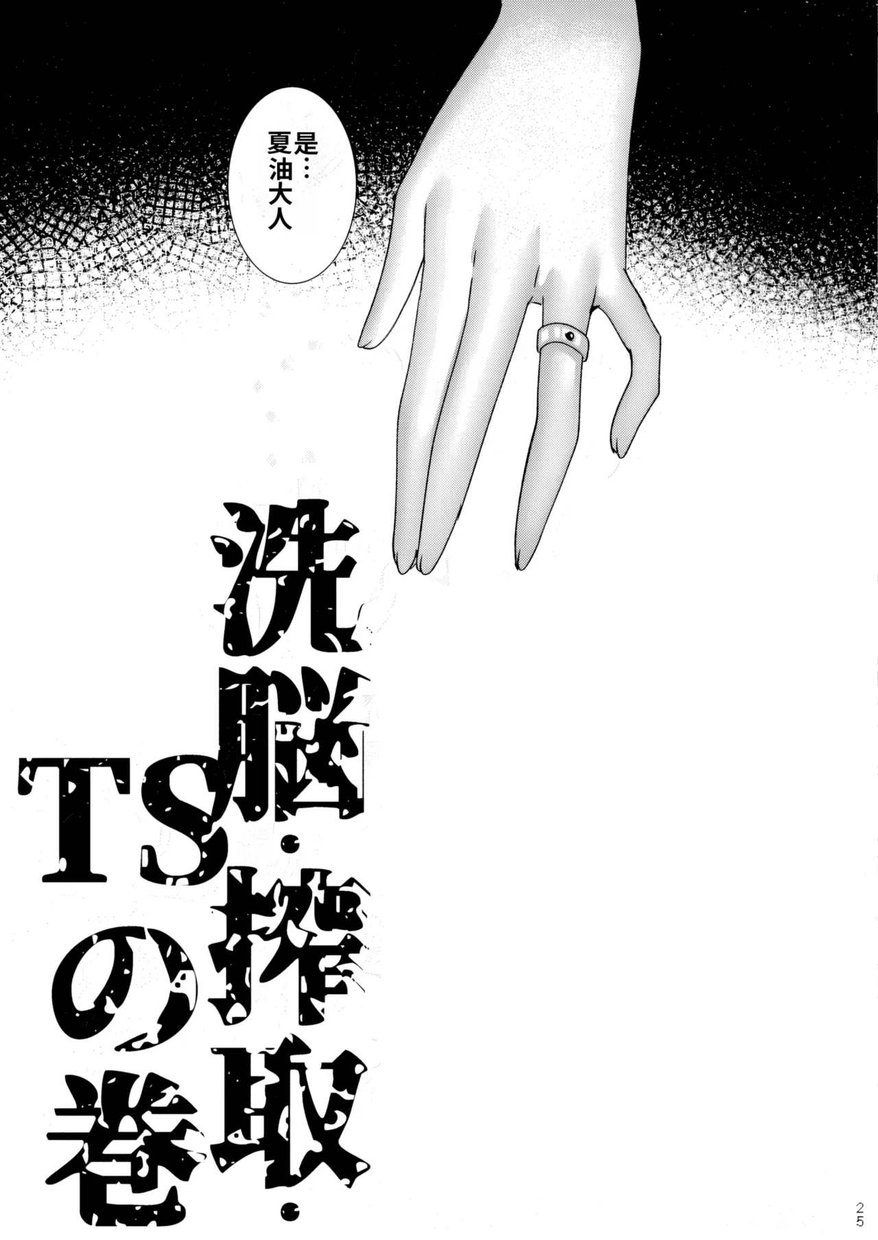 Manga Page 24
