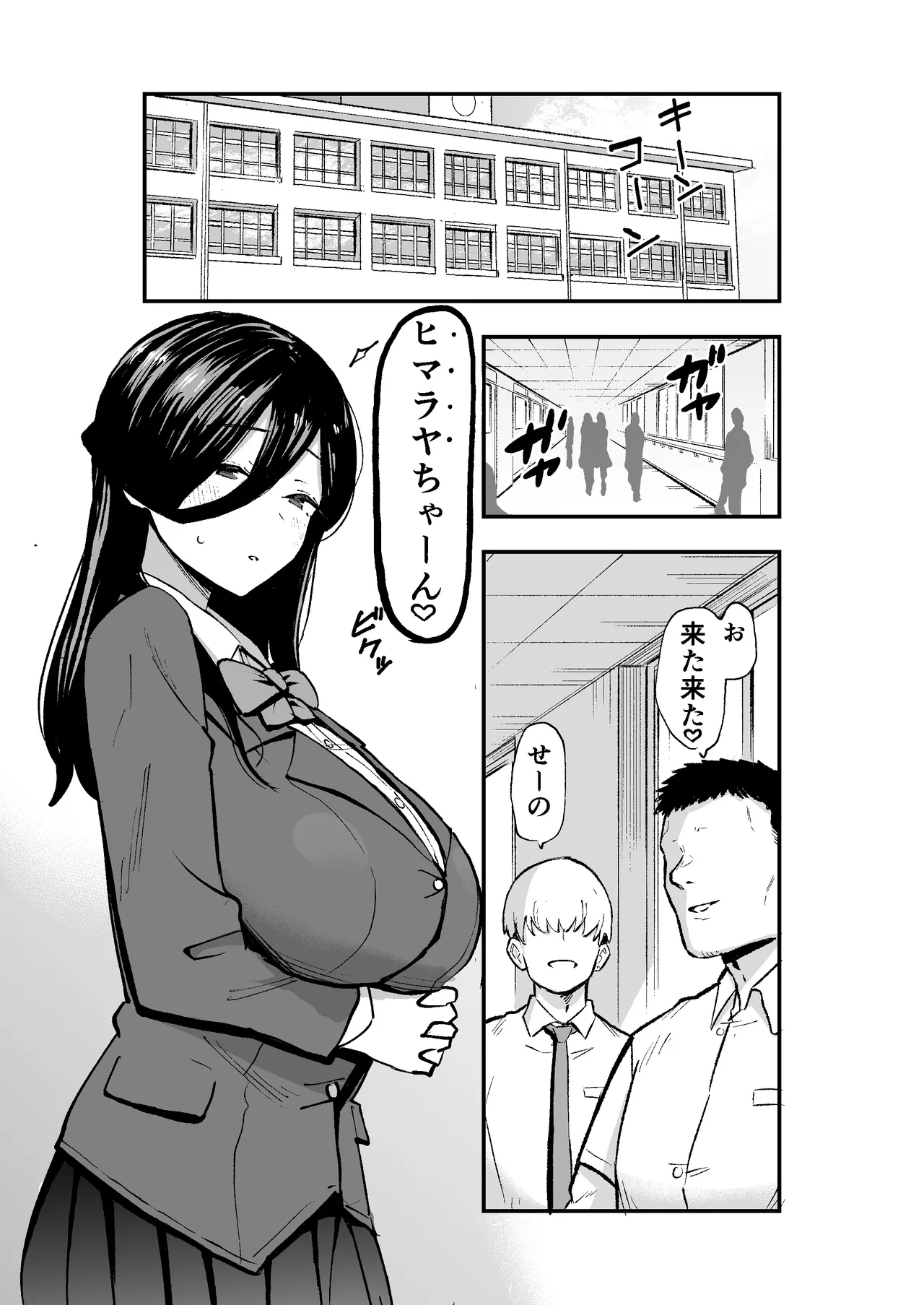 Manga Page 2