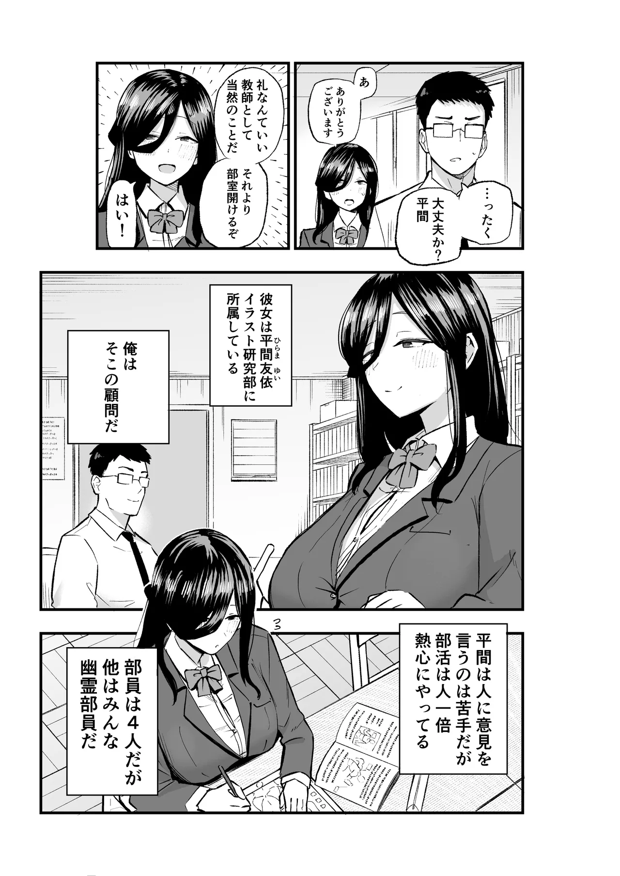 Manga Page 4