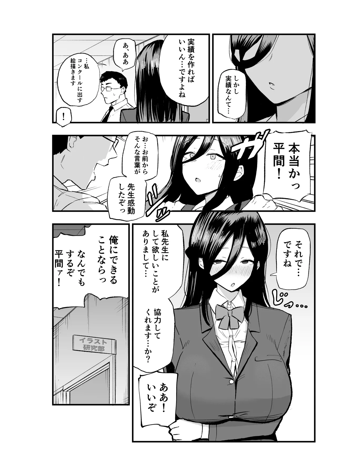 Manga Page 7