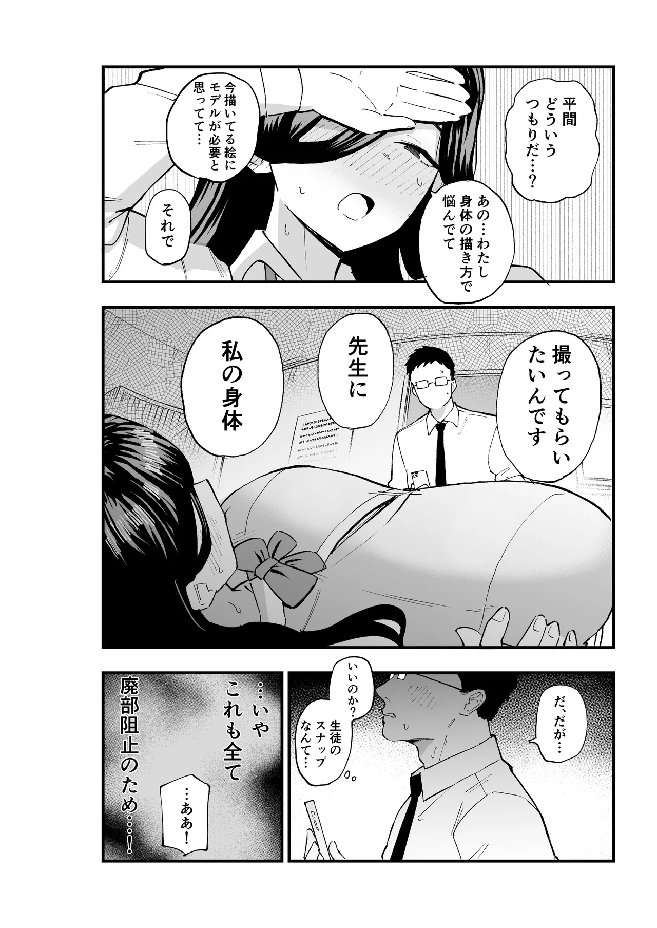 Manga Page 9