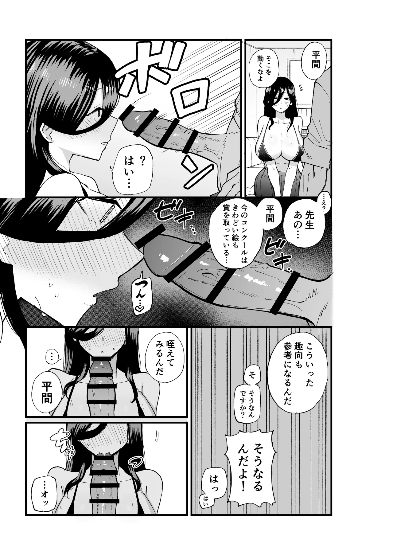 Manga Page 12