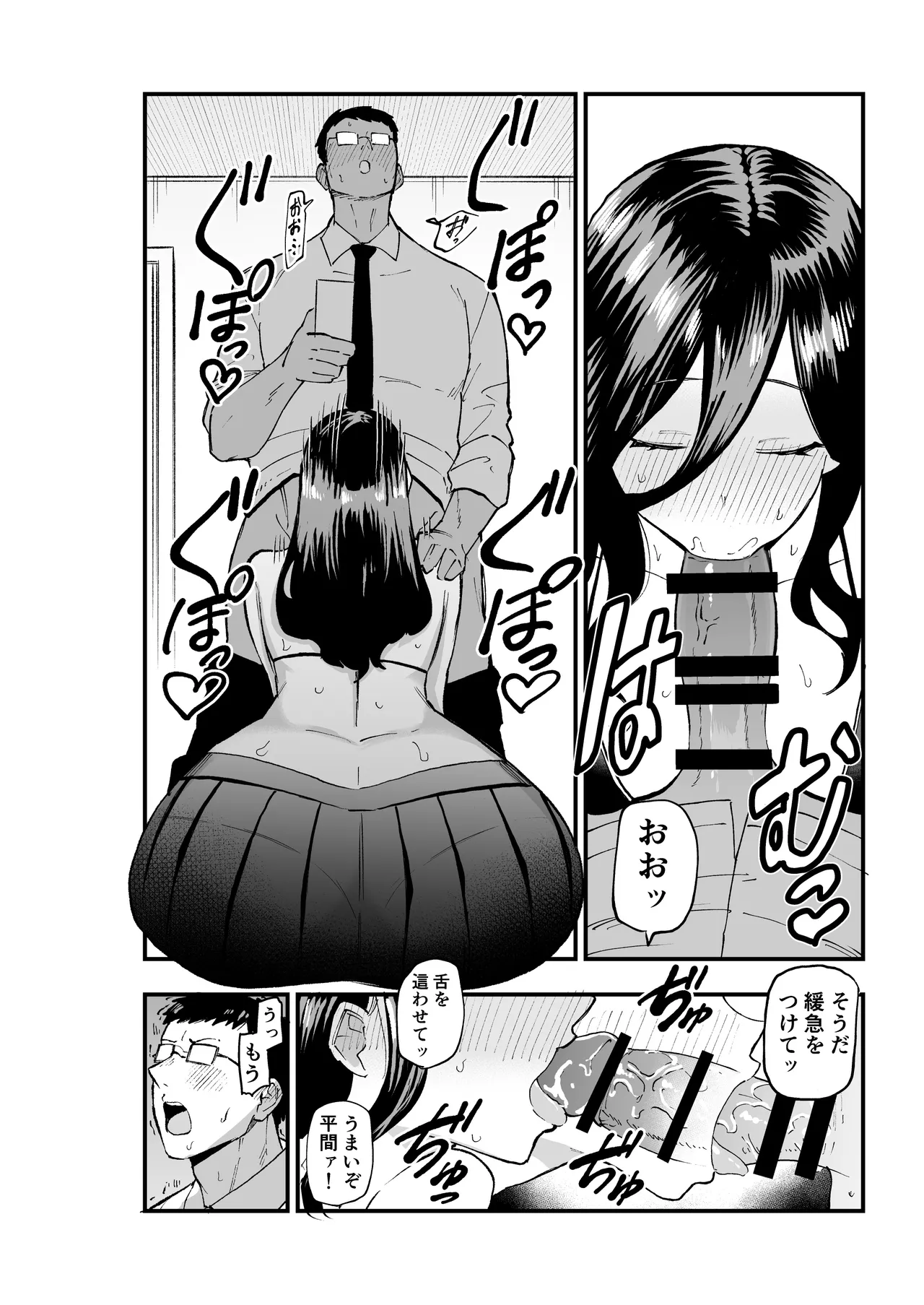 Manga Page 13