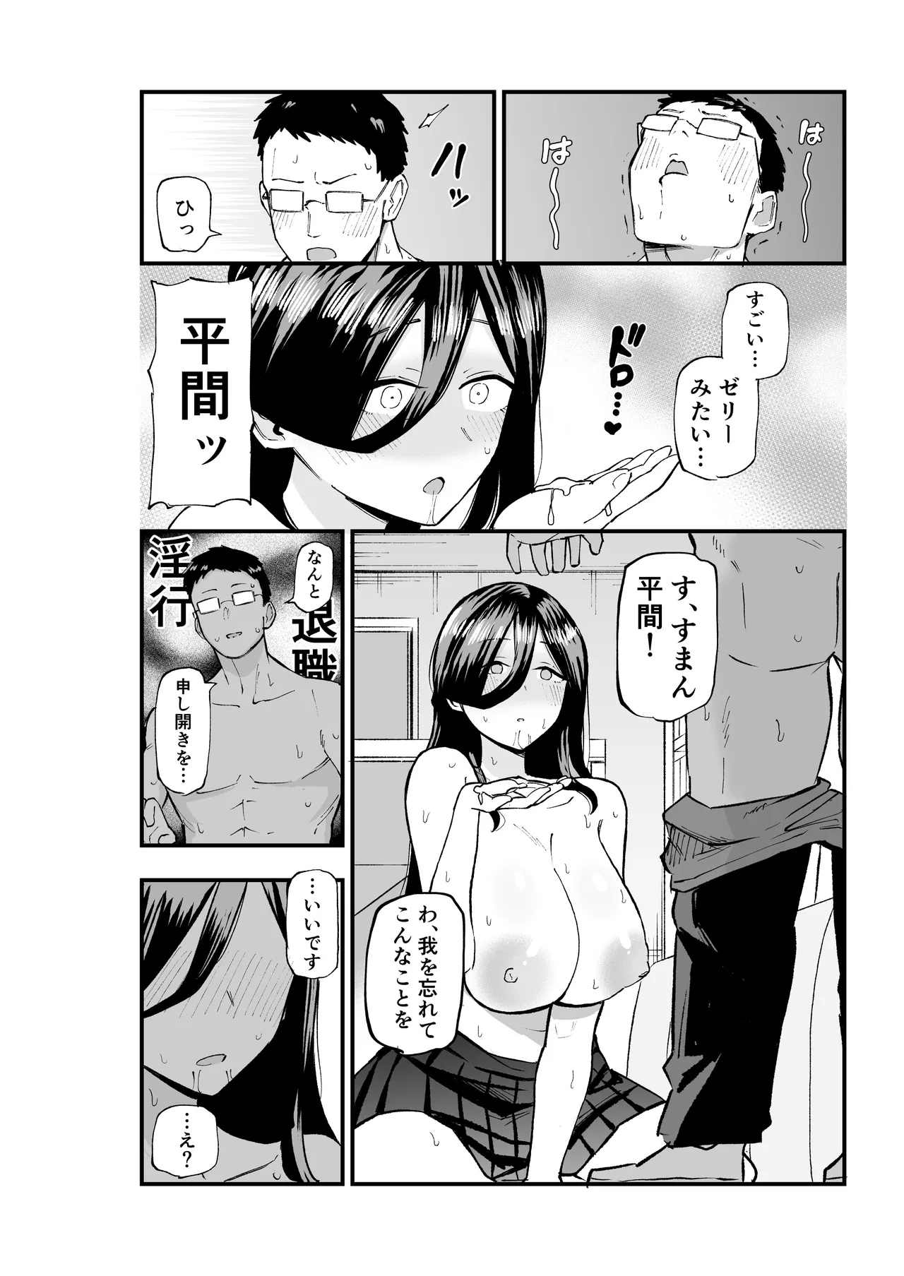 Manga Page 17