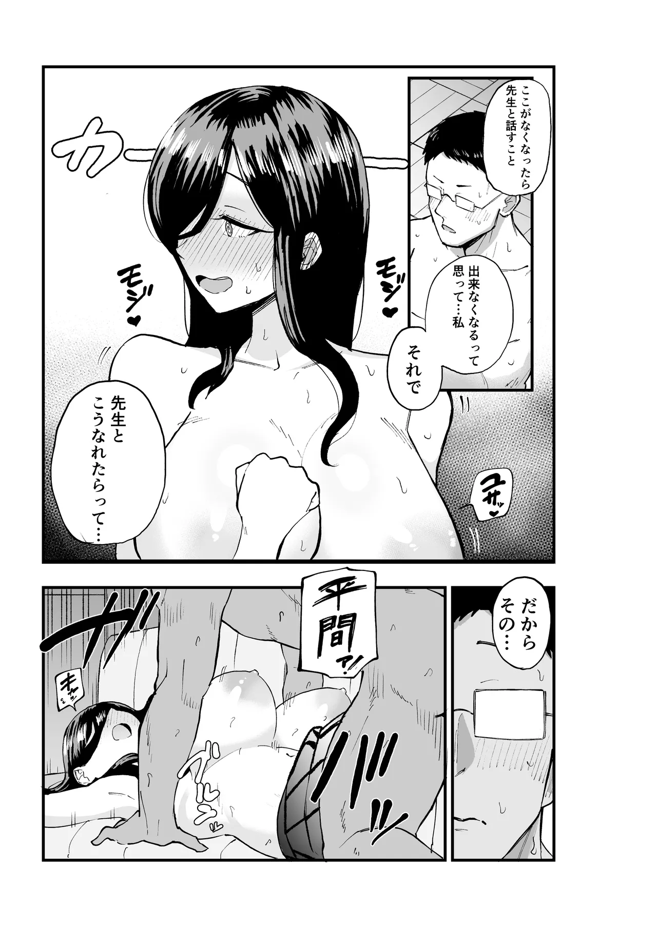 Manga Page 18