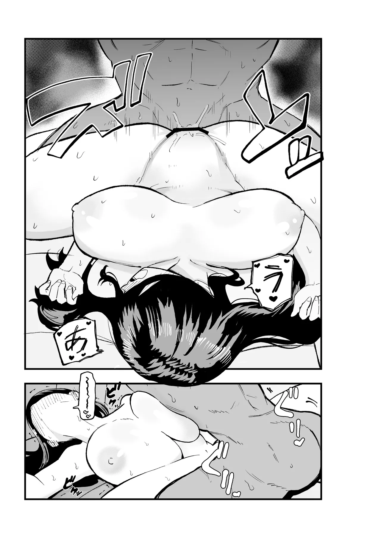 Manga Page 20