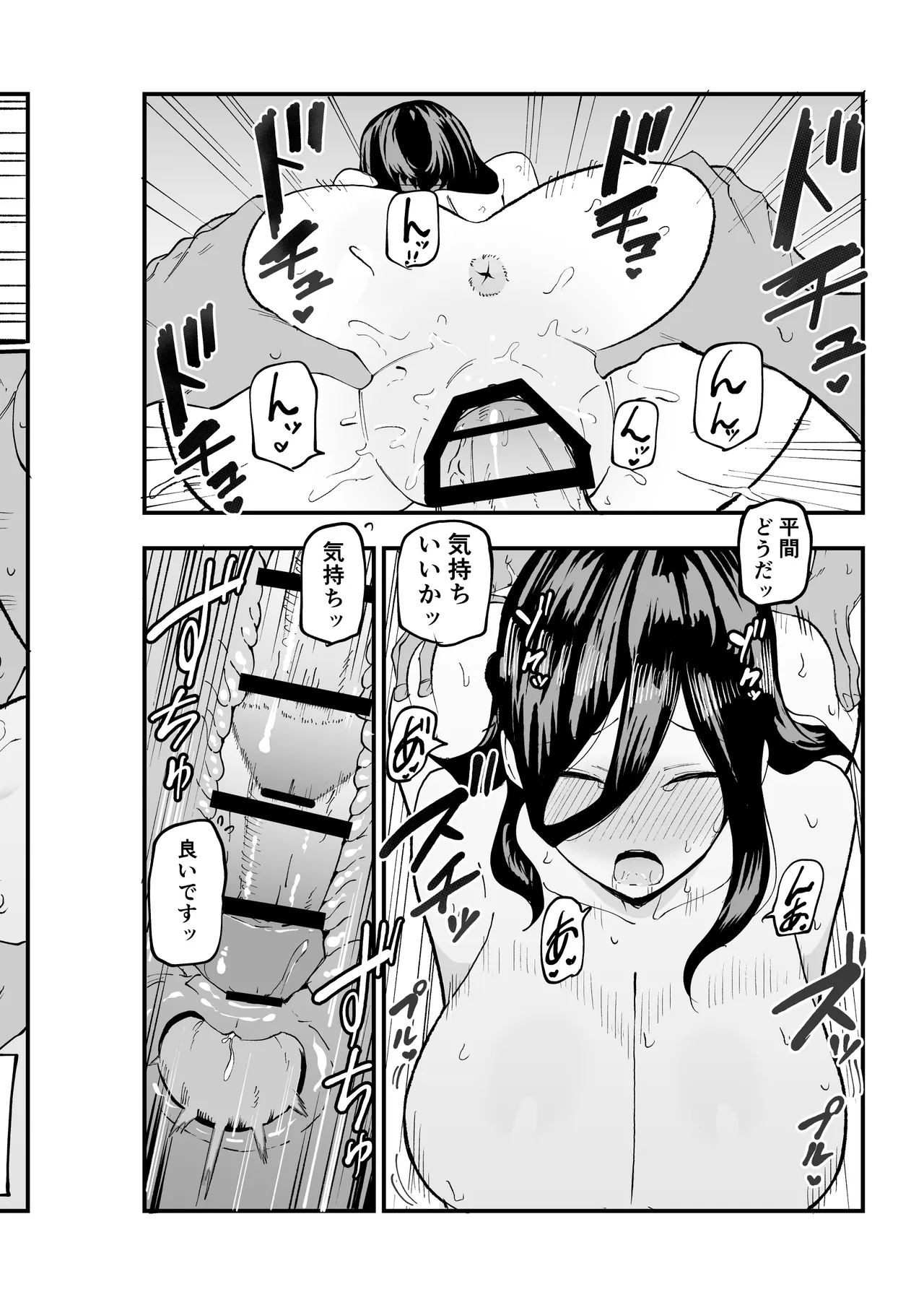 Manga Page 25