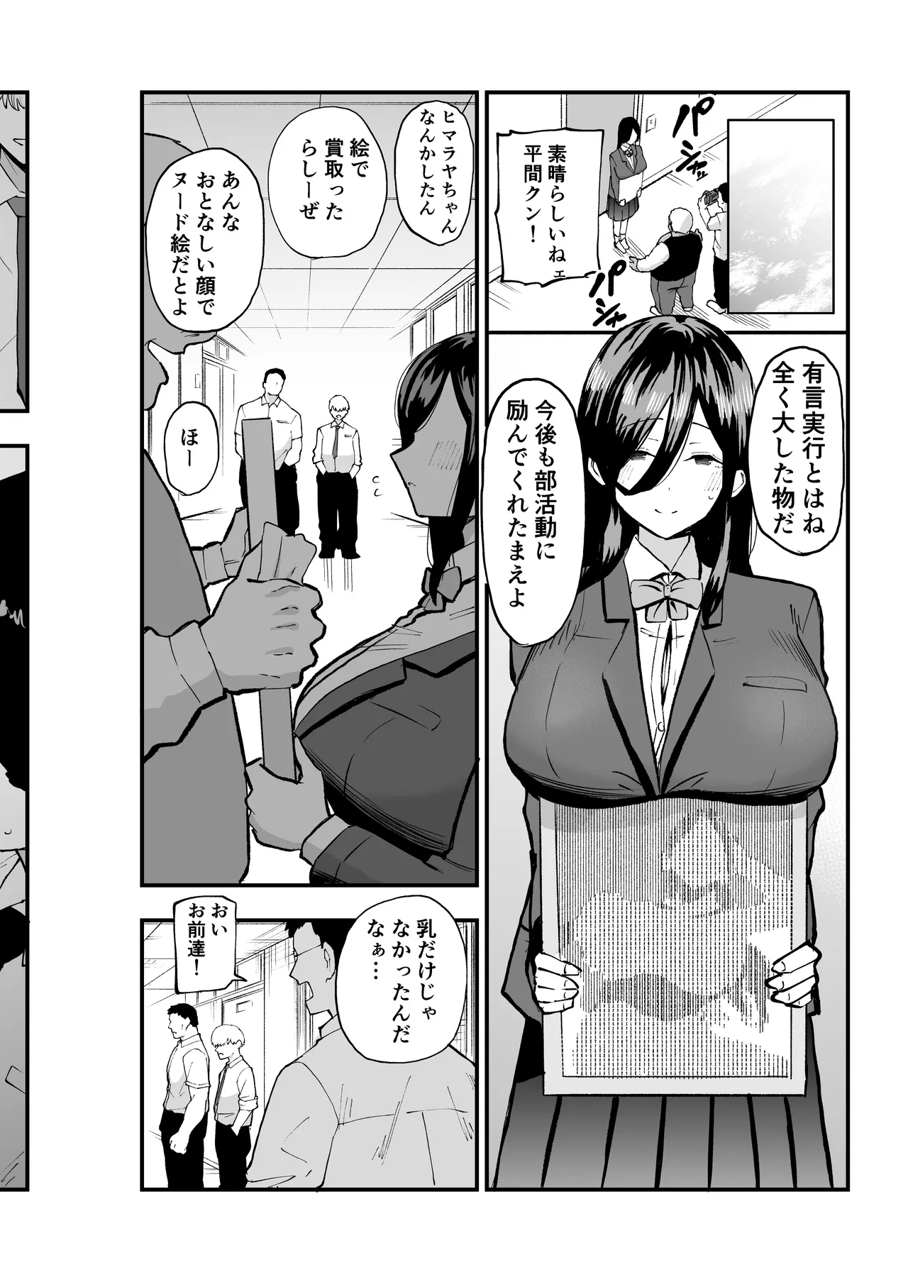 Manga Page 29