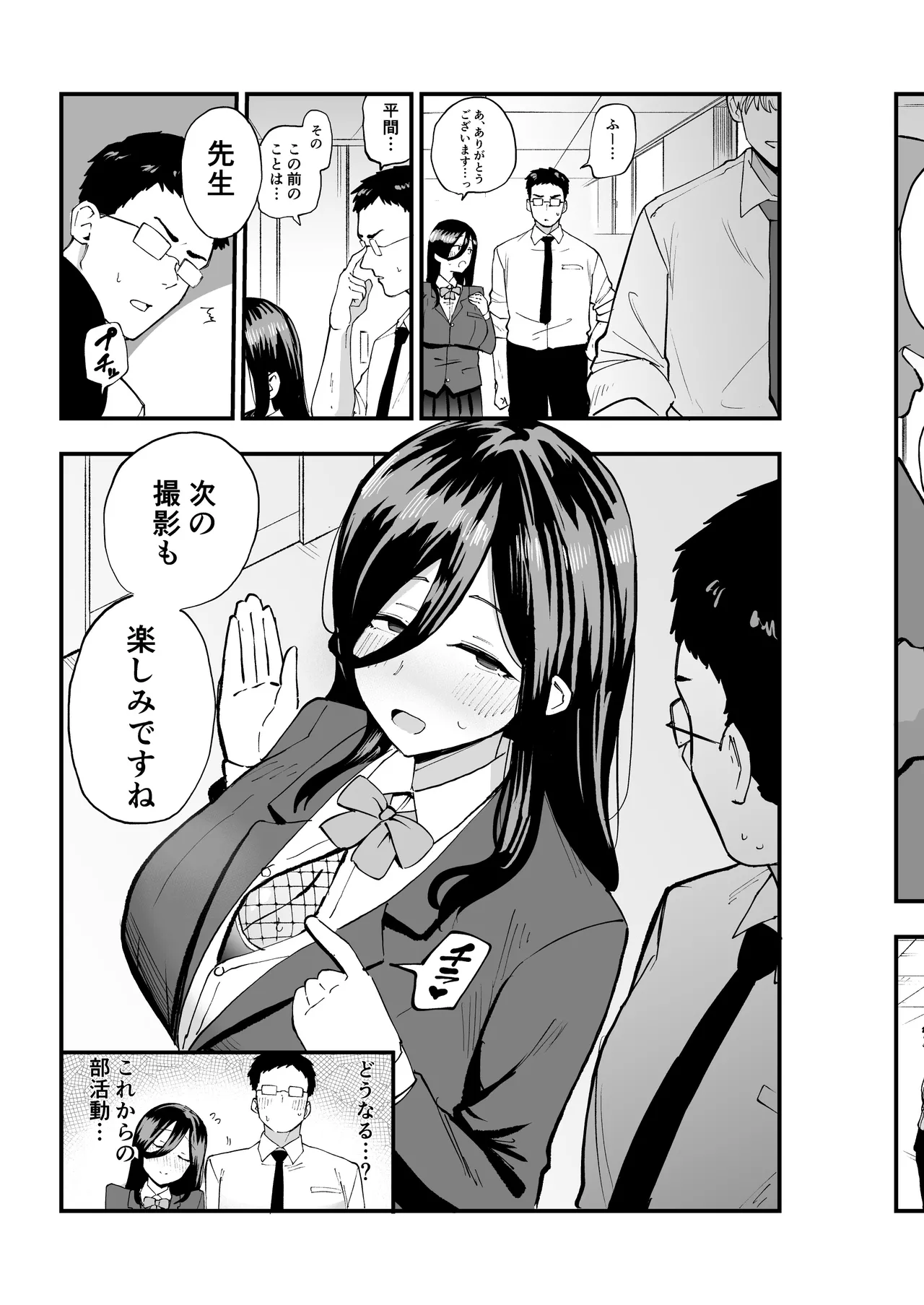 Manga Page 30