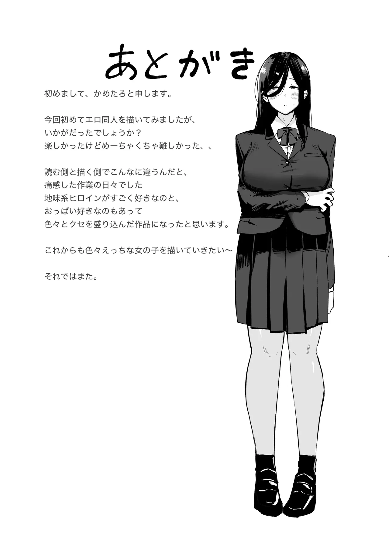 Manga Page 31