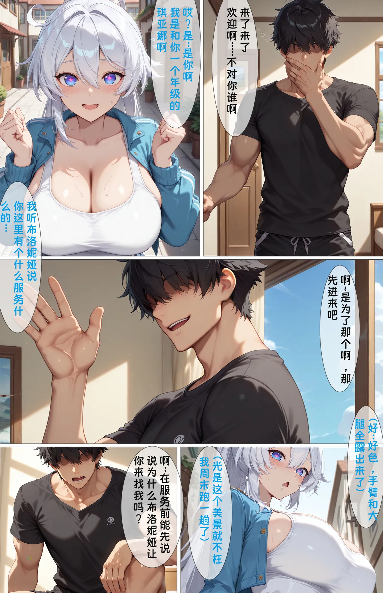 Manga Page 160