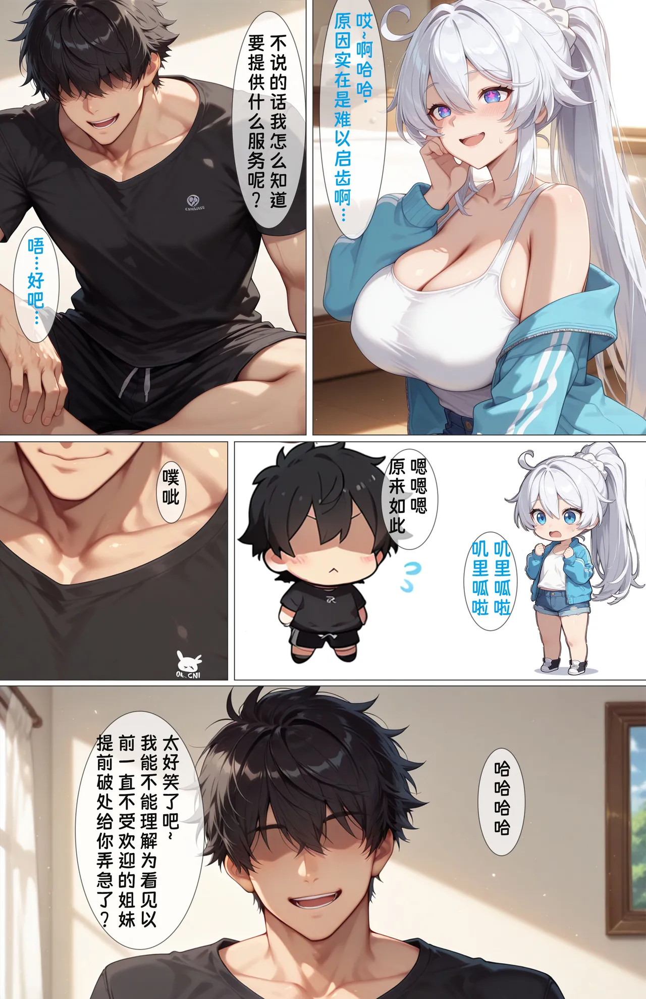 Manga Page 161