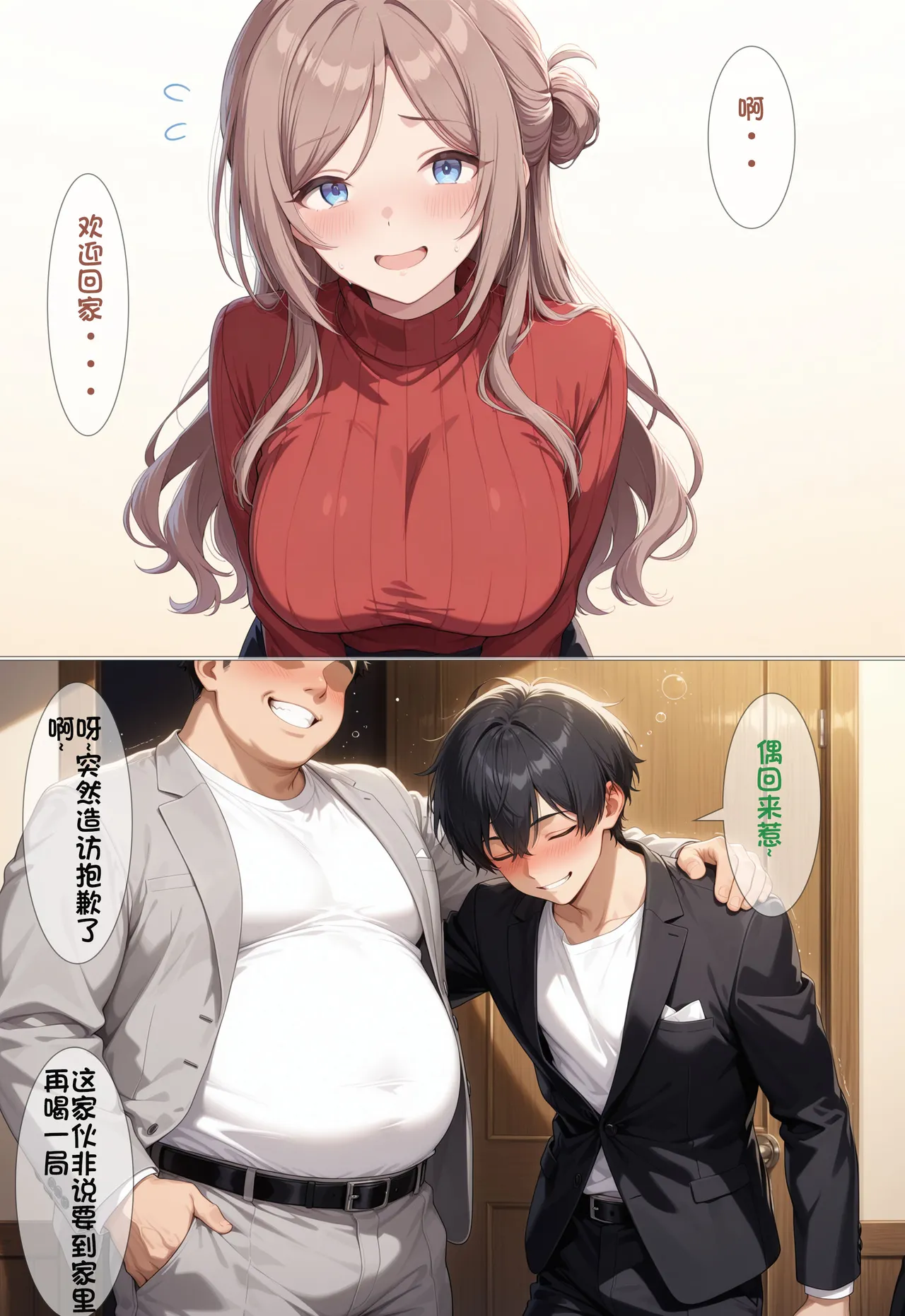 Manga Page 287
