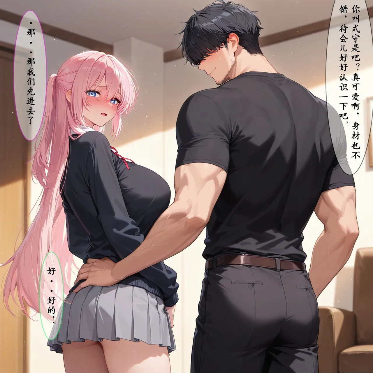 Manga Page 339