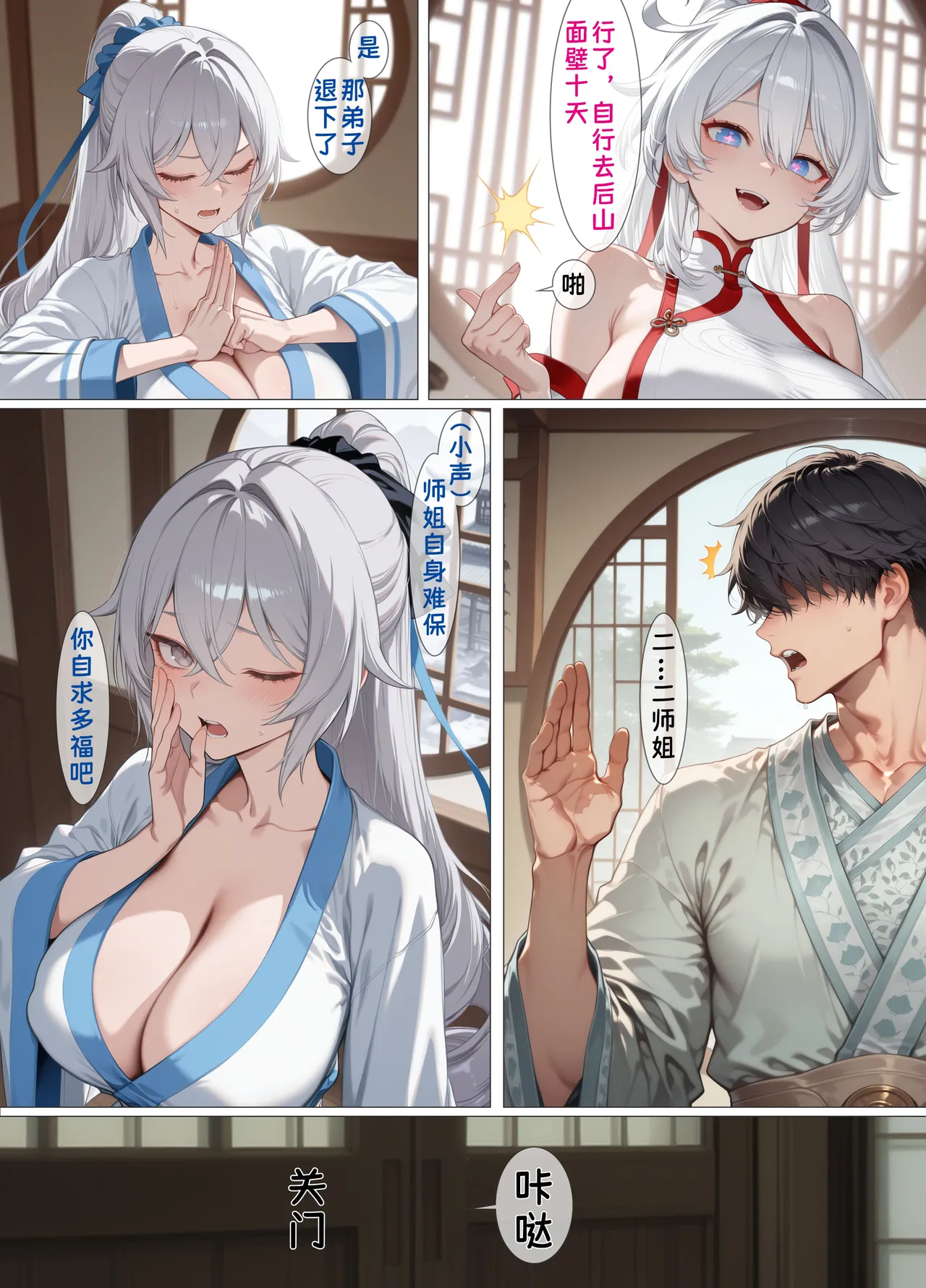 Manga Page 1021