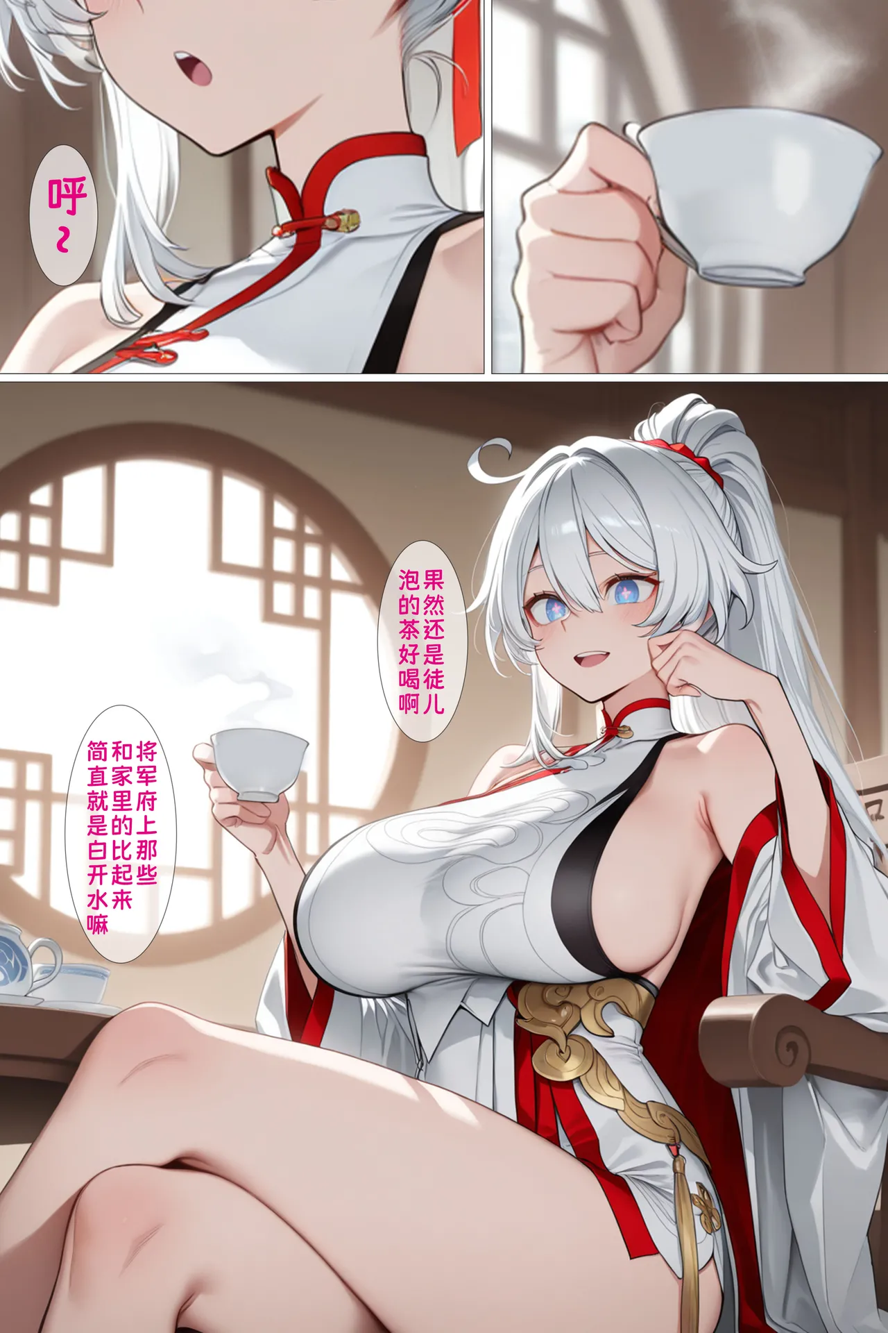 Manga Page 1085